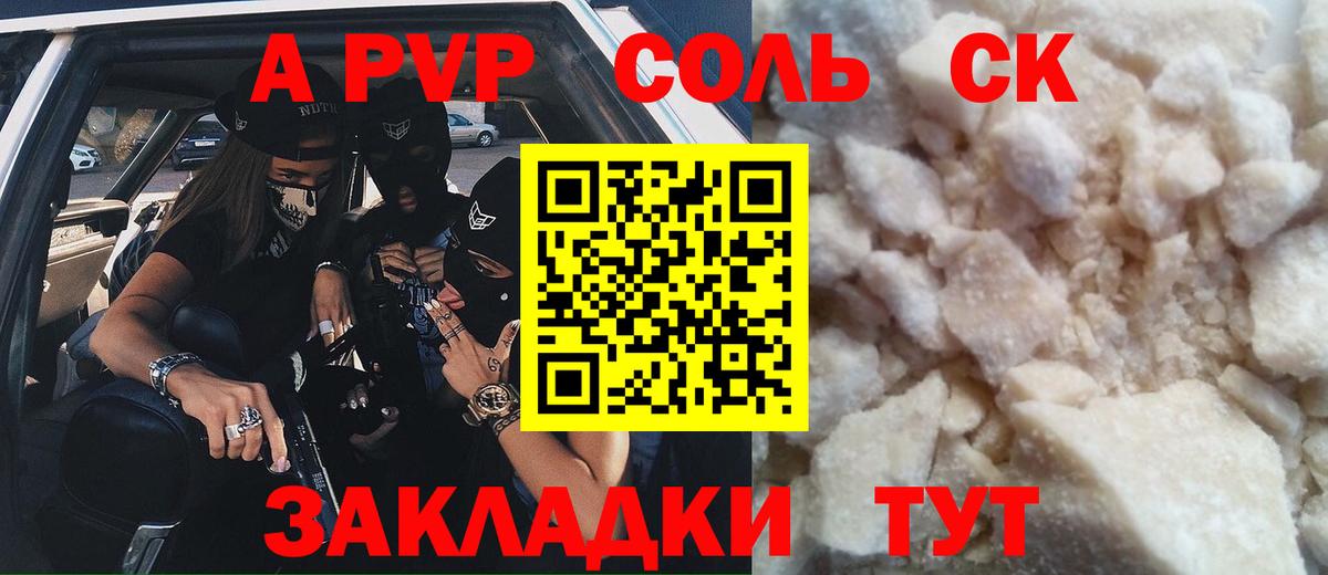Alfa_PVP Соль  Alpha-PVP крисы CK  наркотики  Вход с VPN  А ПВП VHQ  Белогорск  Alpha PVP 