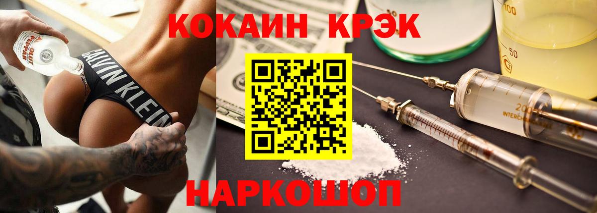 COCAIN 98% Белогорск