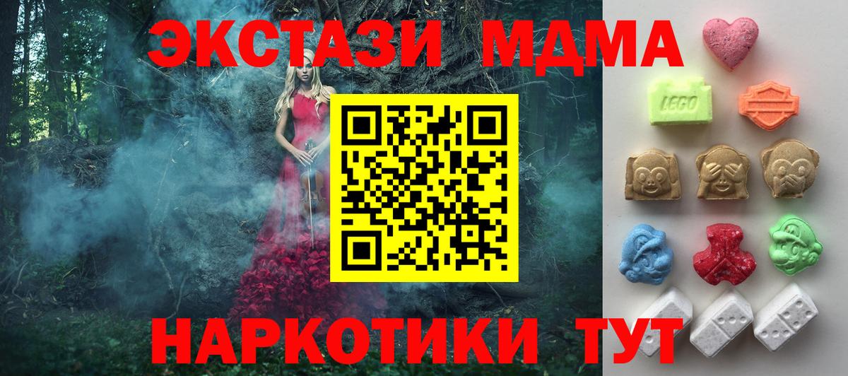 Белогорск  ЭКСТАЗИ круглые  ЭКСТАЗИ 280 MDMA  Ecstasy  Вход с VPN 