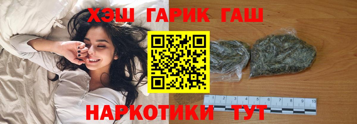 Гашиш ice o lator Белогорск