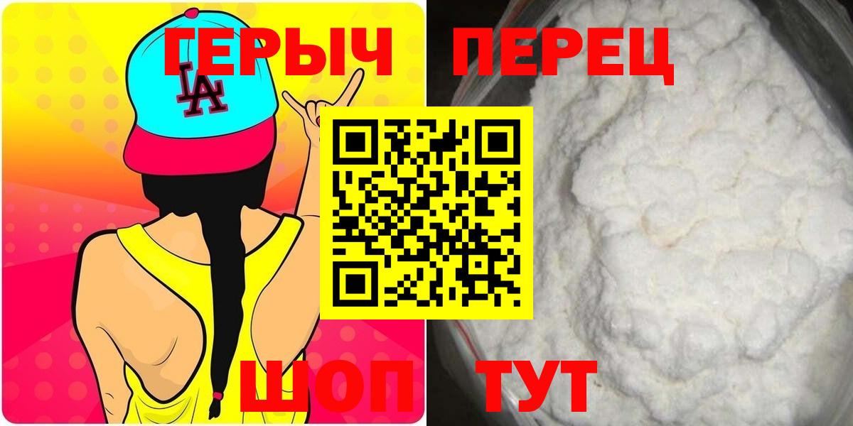 ГЕРОИН Афган Белогорск