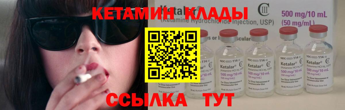 Белогорск  КЕТАМИН ketamine  КЕТАМИН ketamine  Вход с VPN 