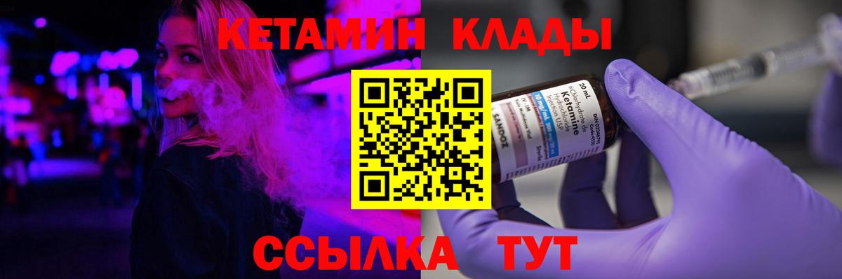 КЕТАМИН VHQ Белогорск