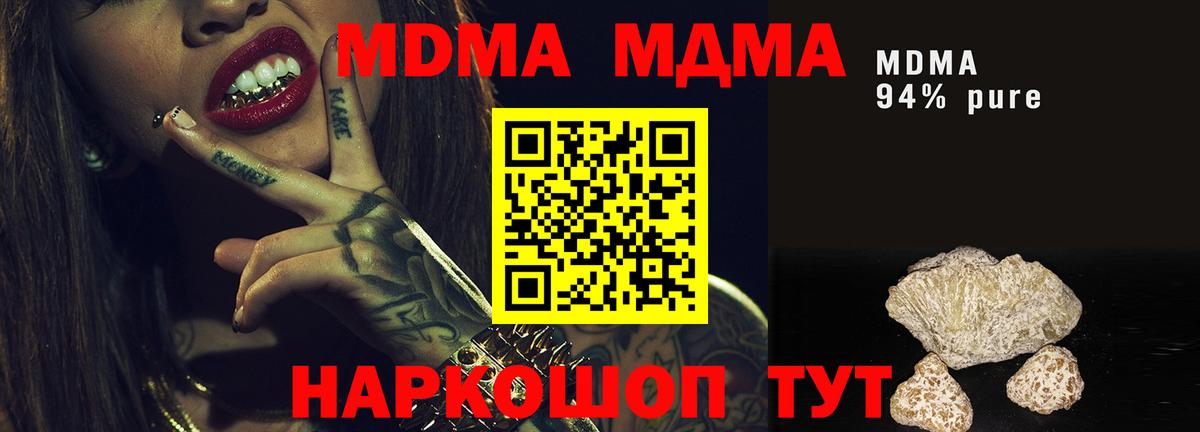 MDMA VHQ  Вход с VPN  МДМА crystal  МДМА  Белогорск 