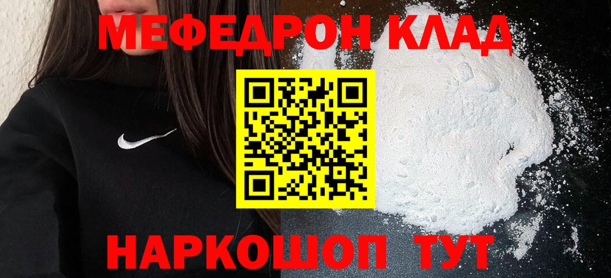 МЕФ мука Белогорск