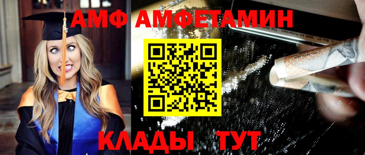 Белогорск  Метамфетамин мет  Метамфетамин мет  Вход с VPN 