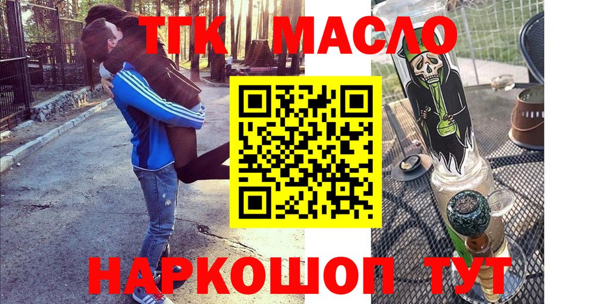 Дистиллят ТГК жижа Белогорск