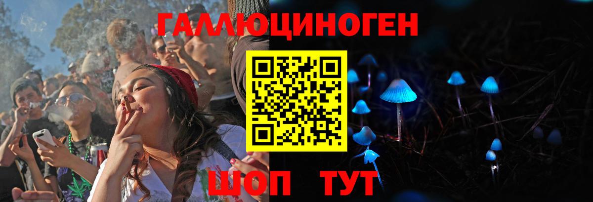 Галлюциногенные грибы GOLDEN TEACHER Белогорск