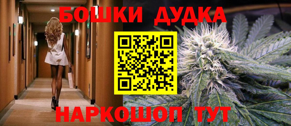 Белогорск  Марихуана Bruce Banner  Шишки марихуана ГИДРОПОН  Шишки марихуана LSD WEED  Вход с VPN 